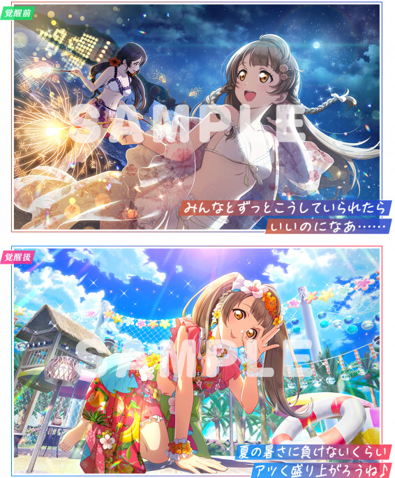 [스쿠페스2]픽업 권유~모래사장을 달리는 여름 바다~ 개최!_2.png