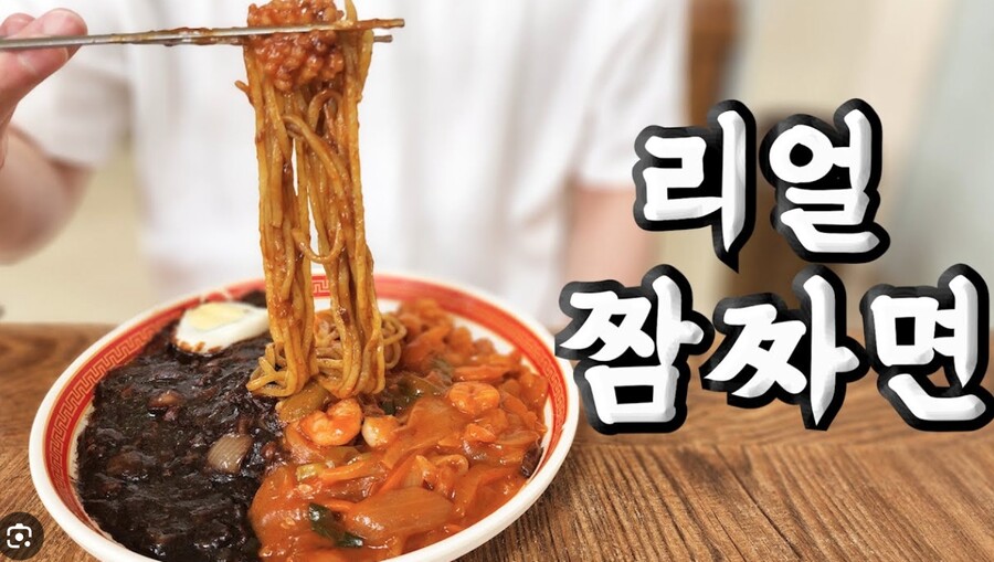 짜장면) 전라도쪽.. 짜장면도 엄청난게 있네. 맛잇겟당_1.jpg