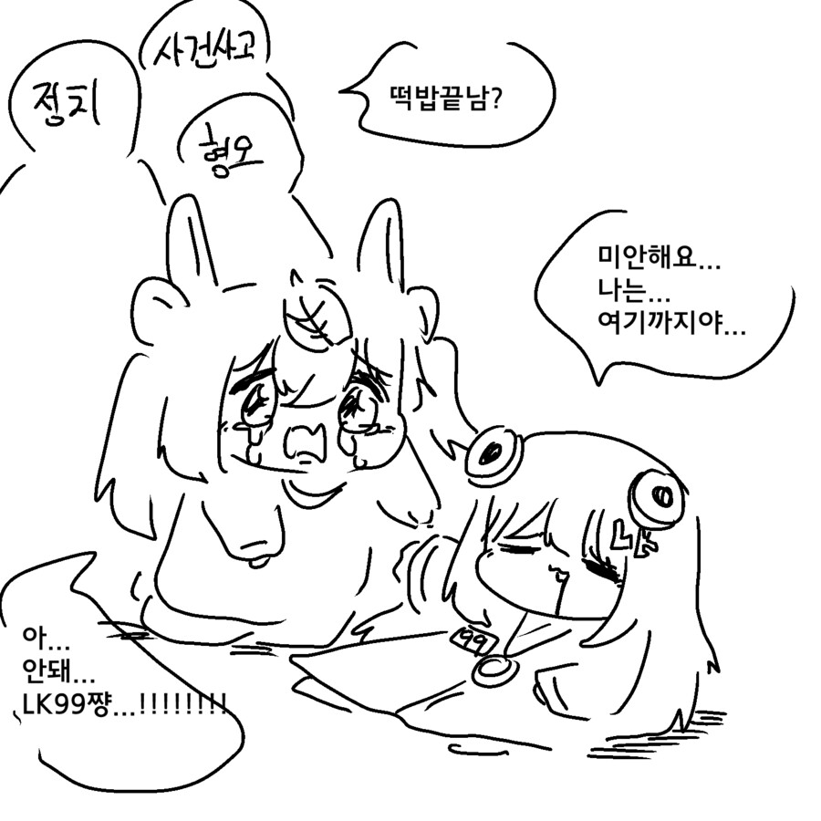 초전도몰루체가 진짜여야하는 이유_1.png