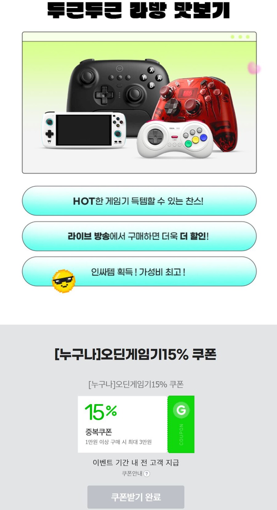 조이 트론 키맵핑 (99) 사진