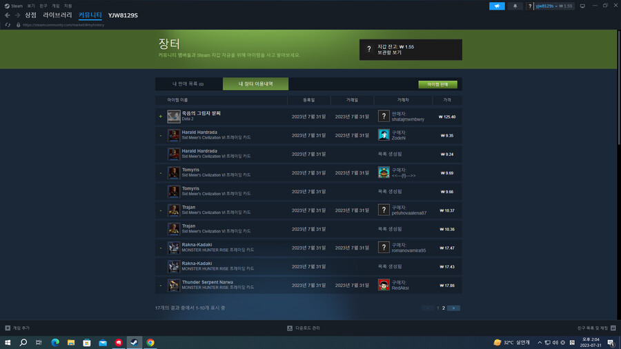 님들 스팀에서 이상한 메일이와서 계정을 확인했는데.. 이게 뭔지 아시나요???_1.png