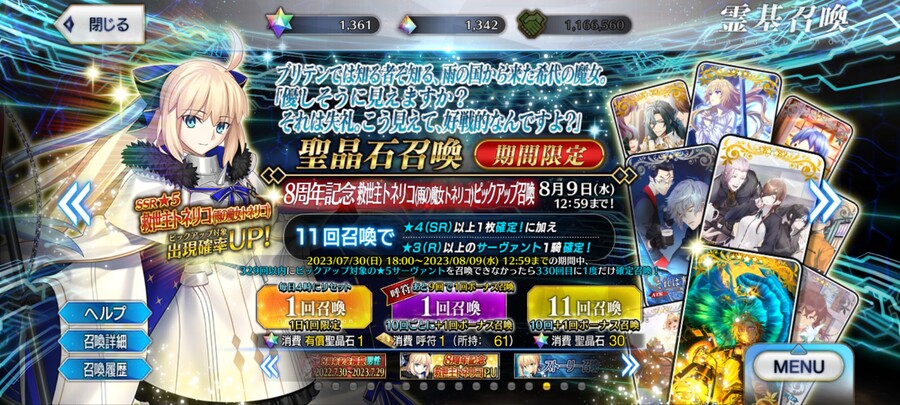 (스포일러)[일그오] 8주년픽+확챠+데스티니 드로우!! 로 잡담 (스포자랑 주의)_1.jpg