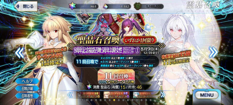 (스포일러)[일그오] 8주년픽+확챠+데스티니 드로우!! 로 잡담 (스포자랑 주의)_14.jpg