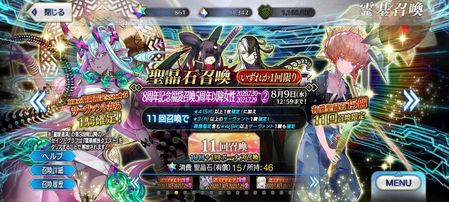 (스포일러)[일그오] 8주년픽+확챠+데스티니 드로우!! 로 잡담 (스포자랑 주의)_10.jpg