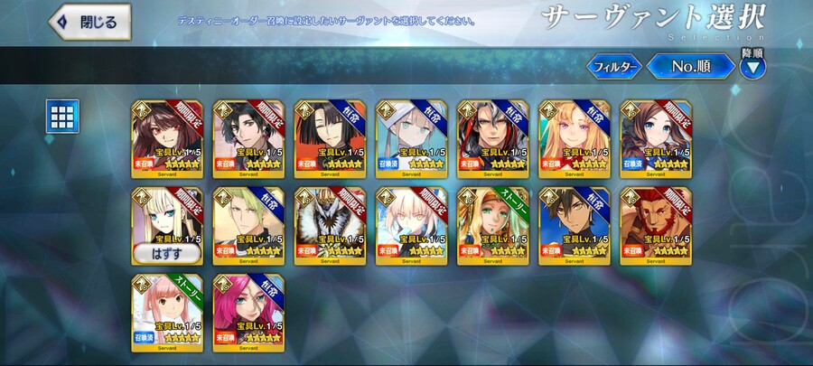 (스포일러)[일그오] 8주년픽+확챠+데스티니 드로우!! 로 잡담 (스포자랑 주의)_29.jpg