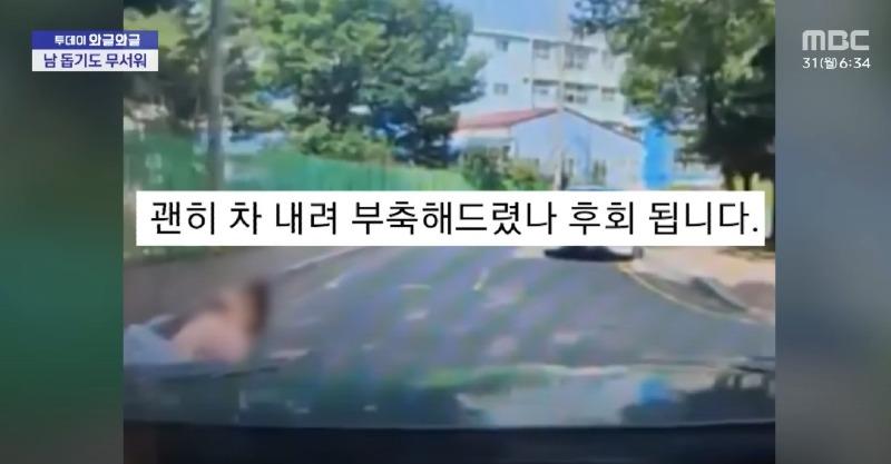 넘어진 할머니 부축했더니 "네 차 때문"_6.jpg