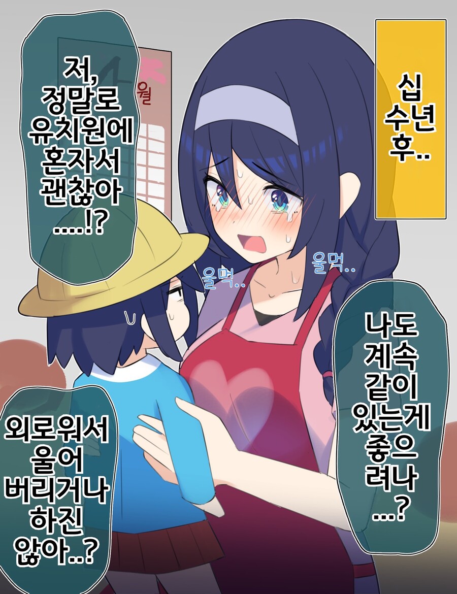 핫산) 쿨한 동급생의 OO년 후(전체 모음집).manhwa_114.jpeg