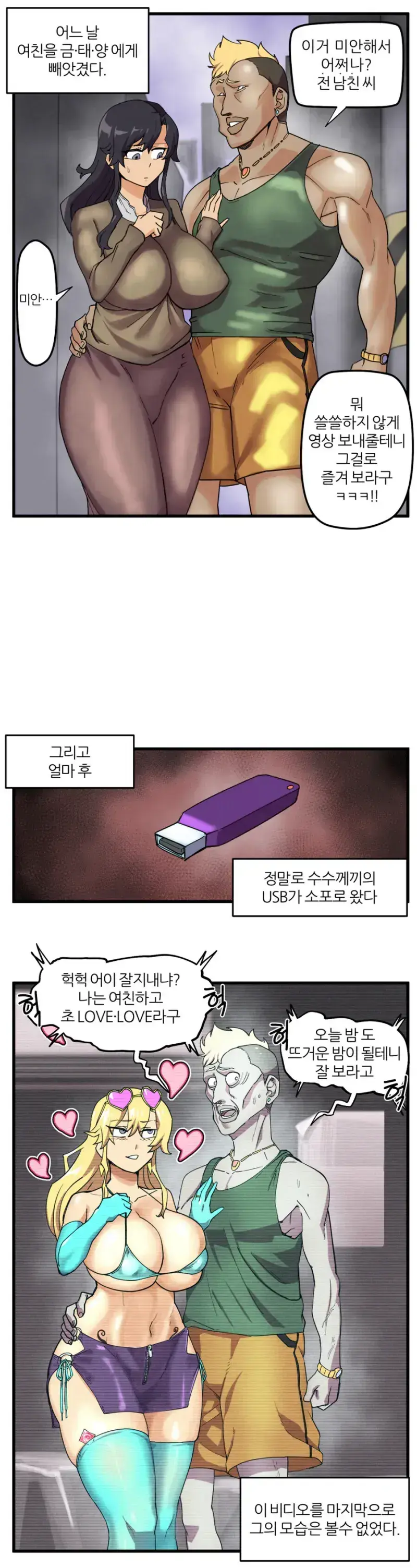 흔한 금태양 ntr물_23.webp
