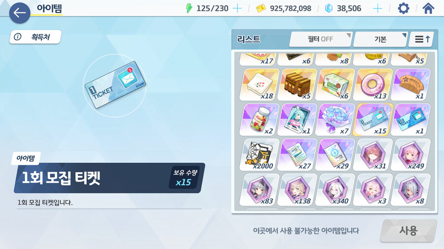 100연 무료뽑기 관련 질문 정리_2.png