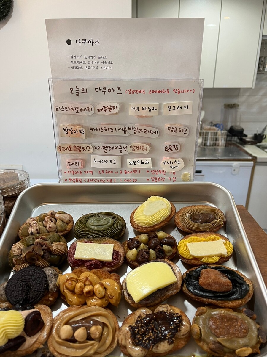 당찔이도 먹는 다쿠아즈 맛집_4.jpg