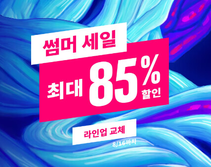 [한국PSN] 썸머 세일 (라인업 교체) 8/16까지_1.png