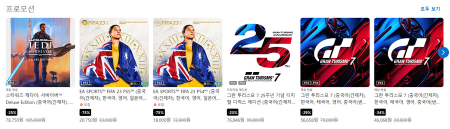 [한국PSN] 썸머 세일 (라인업 교체) 8/16까지_2.png