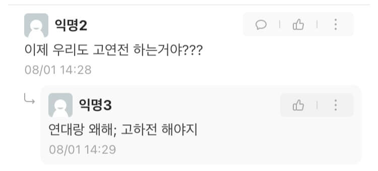 고려대 관악캠퍼스 근황 ㄷㄷ....jpg_2.png