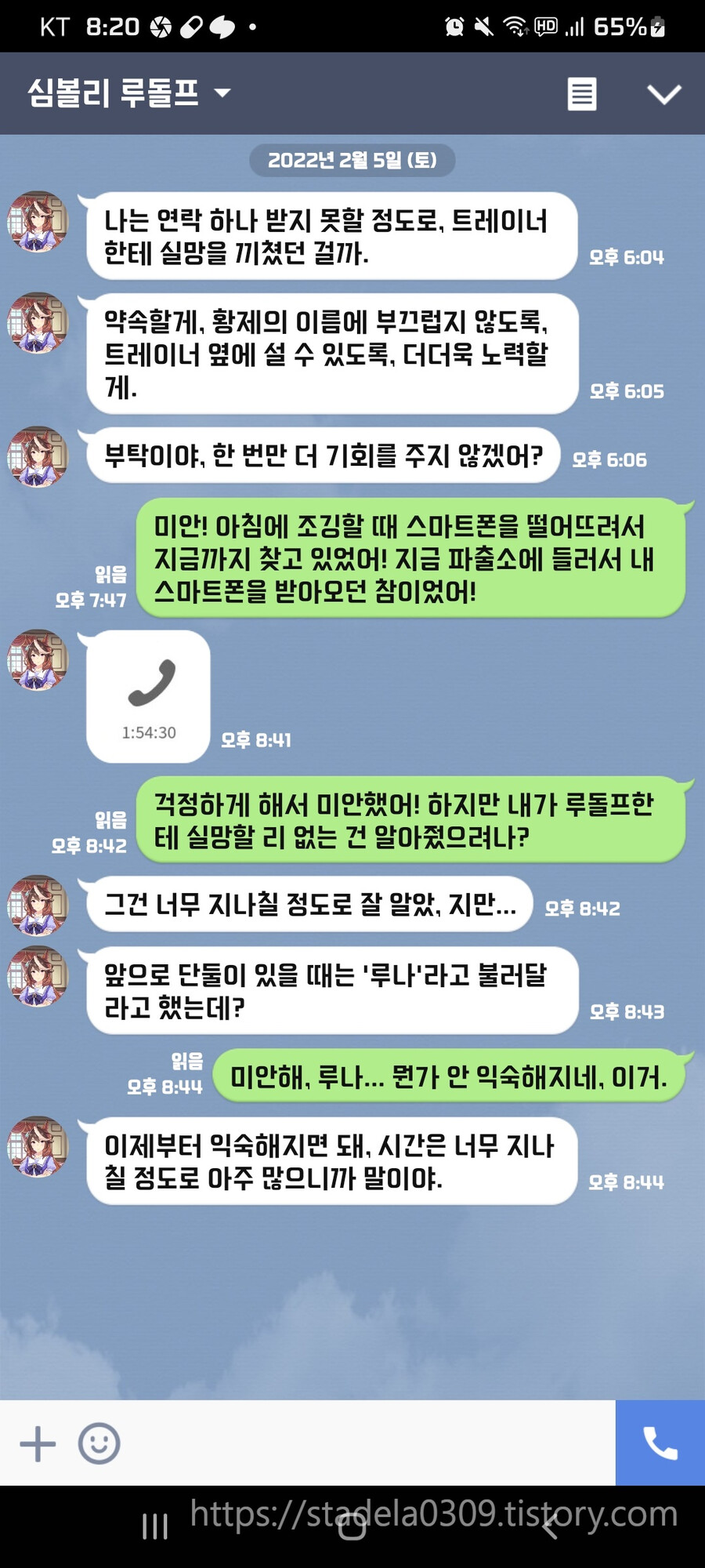 말딸) 번역) 스마트폰을 떨어뜨렸을 뿐인데 (심볼리 루돌프 편)_4.png