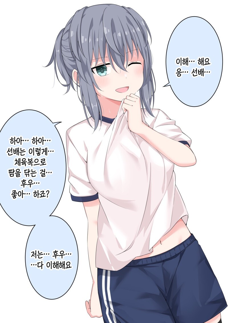 이해심 많은 후배 쨩 만화 (2탄)_15.jpeg