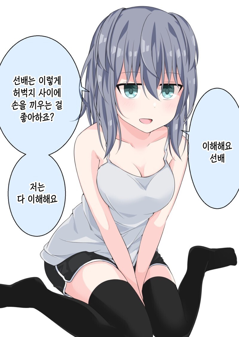 이해심 많은 후배 쨩 만화 (2탄)_1.jpg