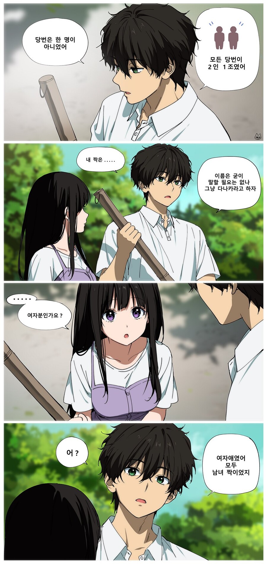 빙과) 냥말가게 신작_1.jpg