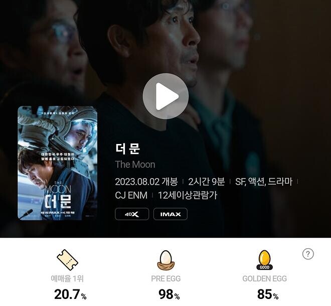 [더 문] 에그지수_1.jpg