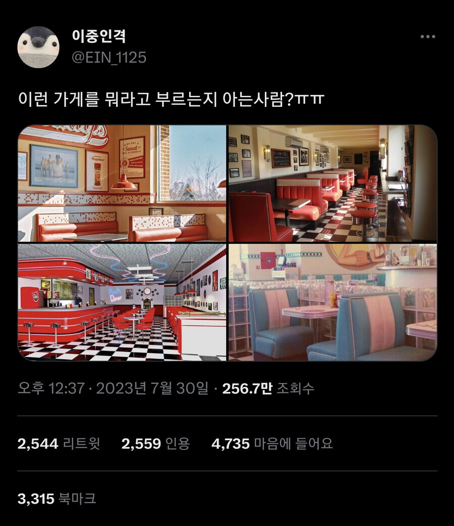 미국 다이너 식당에서 볼 수 있는 요리들.diner_2.jpg