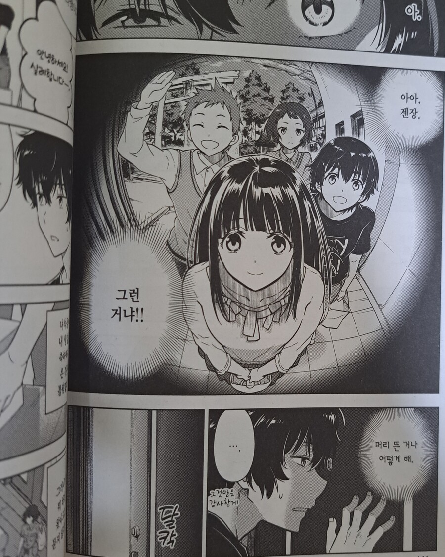 빙과) 코믹스는 이제 2학년 얘기 다루는 중_1.jpg