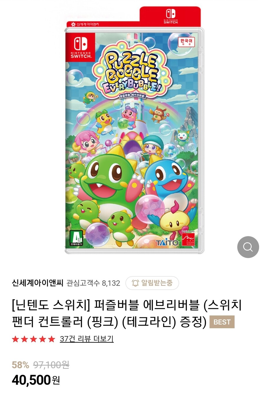 [품절/네이버] 퍼즐버블 에브리버블 + 팬더 컨트롤러 핑크 40500/3000_1.jpg