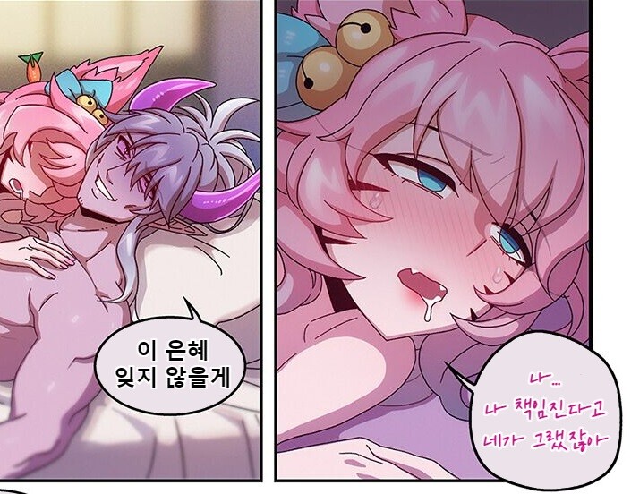 롤 아리에게 쥐어 짜여 죽을 뻔한 쓰레쉬의 결말