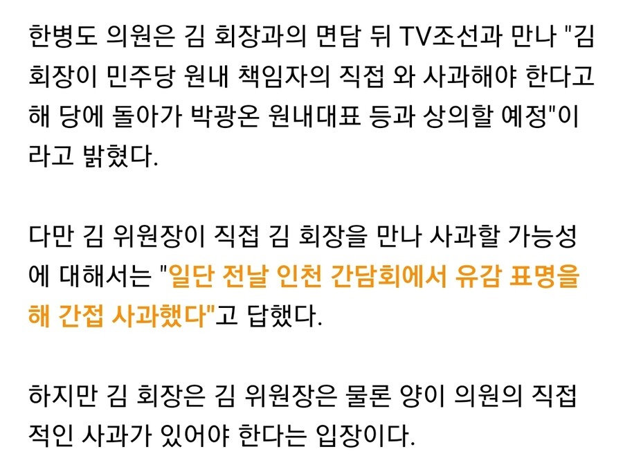 간접 사과 드립 졸라 웃기넼ㅋㅋㅋㅋㅋㅋ_1.jpg