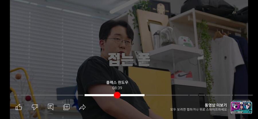 유튜브 리밴스드의 기능에 대해서 알아보자_5.png