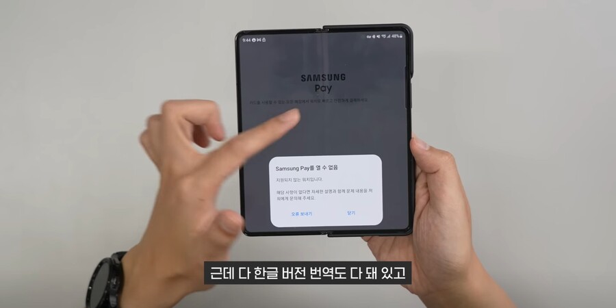 워치6 LTE모델 삼성페이 행복회로 돌리는중_13.jpg