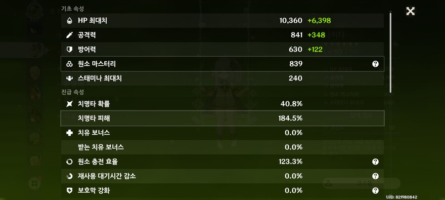 나히다 성유물 비교.._1.jpg