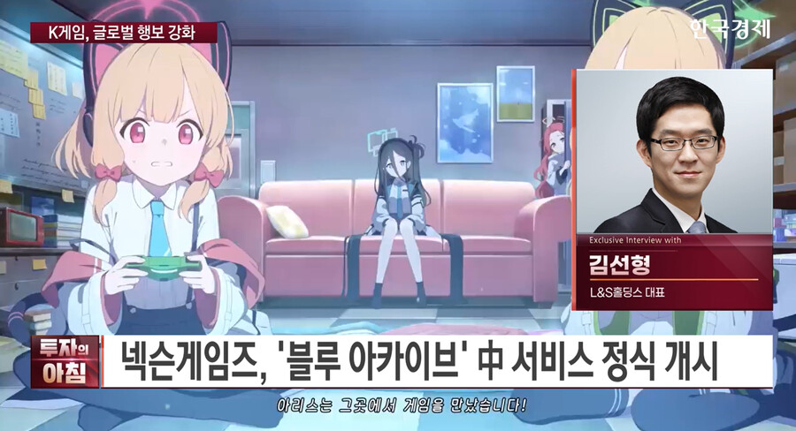 블루아카) 경제티비에 나온 블루아카와 아리스 끄앙.jpg_7.png