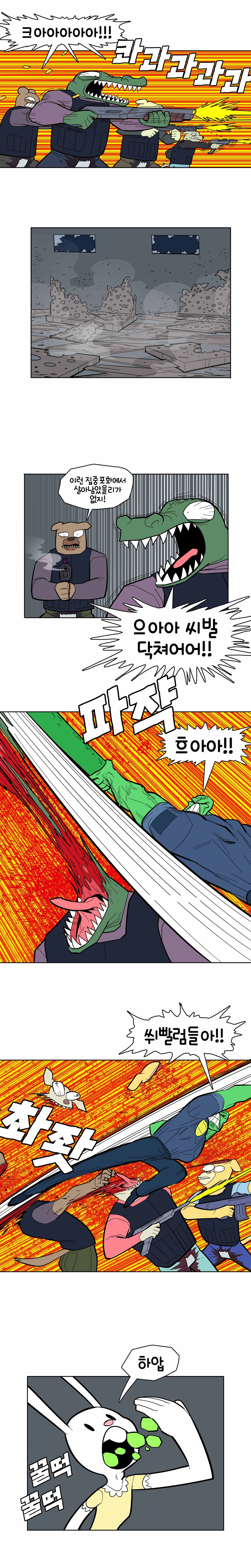 형사 오이맨EP.4 2부+ 해병만화 인트로_3.jpg
