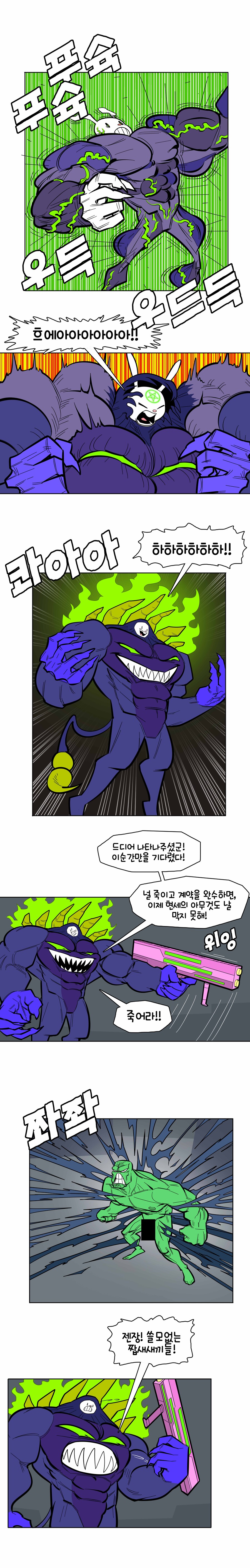 형사 오이맨EP.4 2부+ 해병만화 인트로_4.jpg