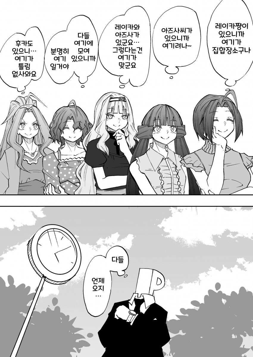 @) 얘들아 언제와 만화_1.png