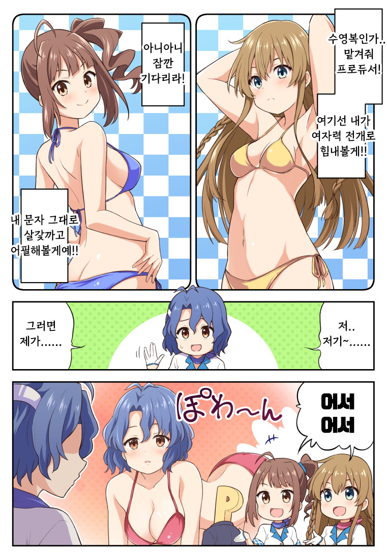 @) 소프맵 콜라보 만화_2.png