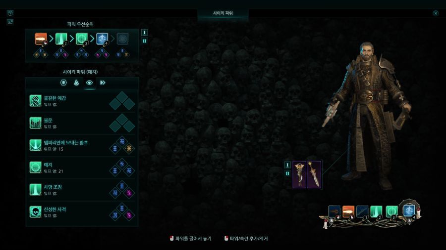 [이단심문] RPG 마법사 역할인 사이커_4.jpg