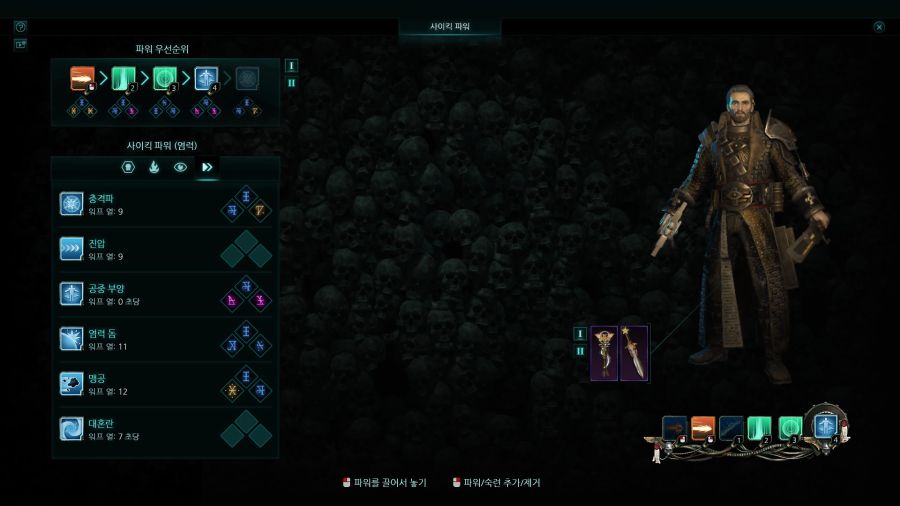[이단심문] RPG 마법사 역할인 사이커_5.jpg