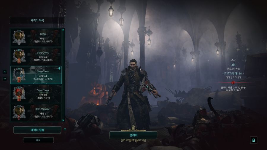 [이단심문] RPG 마법사 역할인 사이커_8.jpg