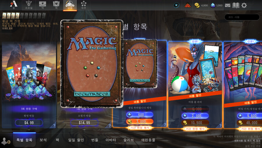 mtg)엄청 리얼한 슬리브_1.png