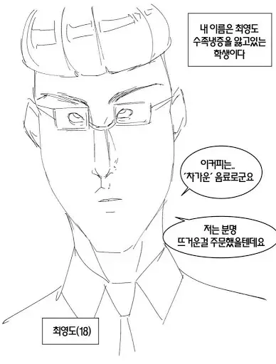 베스트 자주 올라오는 최영도 만화 작가의 비밀_1.webp