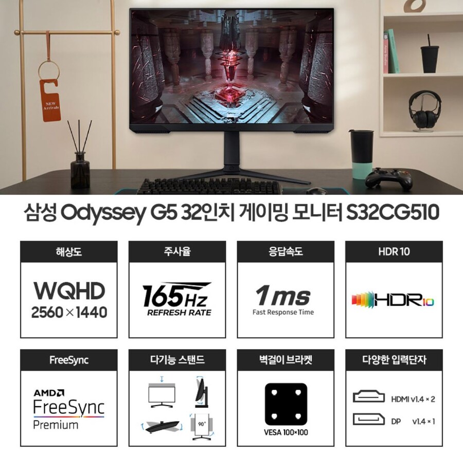 [11번가]삼성 오디세이G5 S32CG510 (299,000원/국민카드)_1.jpg