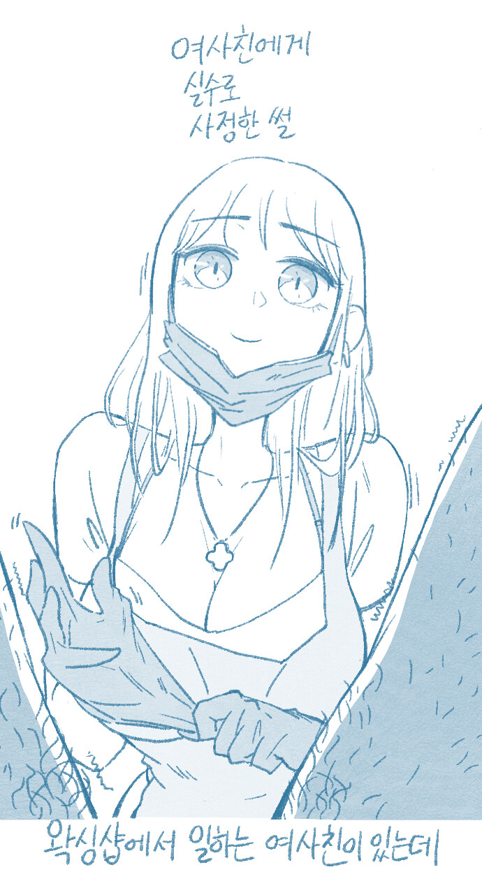 왁싱사한테 왁싱받은 후기