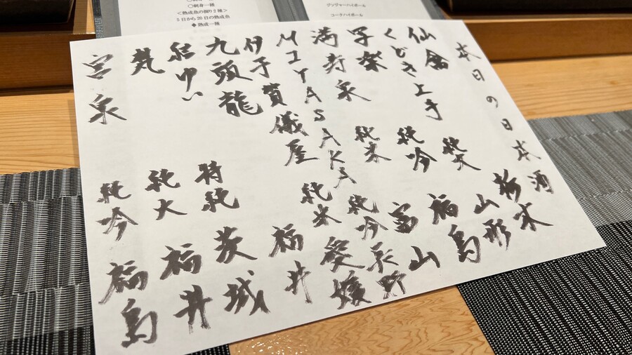 [일본 도쿄]일본주 무제한 숙성 스시 오마카세(스압)_1.jpeg