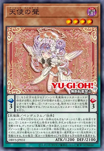 [밸리언트 스매셔즈]발모니카 9장&재록 2장_1.webp