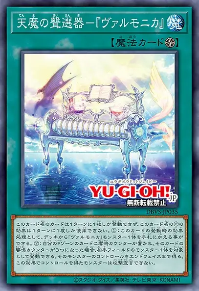 [밸리언트 스매셔즈]발모니카 9장&재록 2장_5.webp