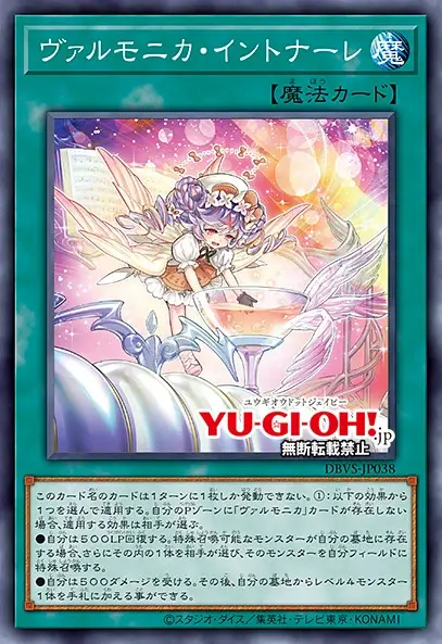 [밸리언트 스매셔즈]발모니카 9장&재록 2장_7.webp