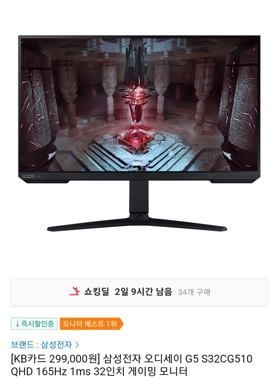 [11번가] 삼성 G5 S32CG510 32인치 게이밍 모니터 299,000원_1.jpg