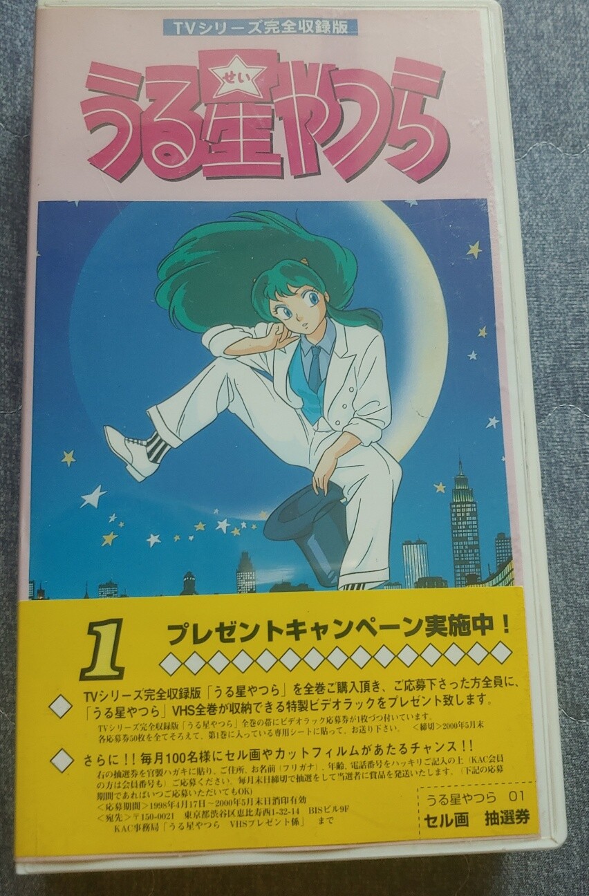 루미코덕) 드디어 왔다 우루세이 야츠라 (시끌별 녀석들) ..._1.jpg