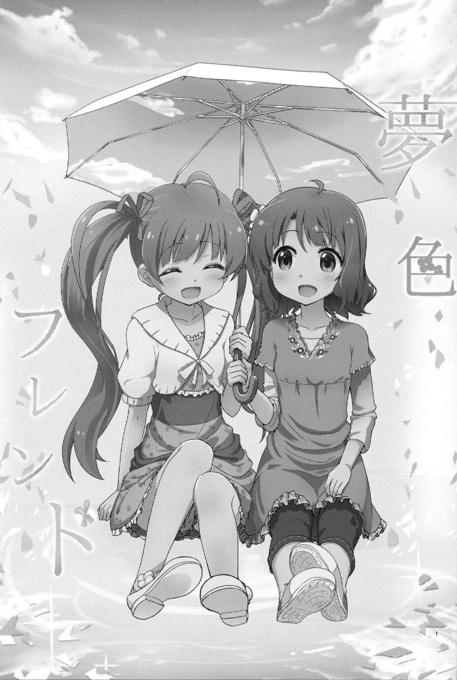 @) 꿈빛 프렌드 만화_2.jpeg