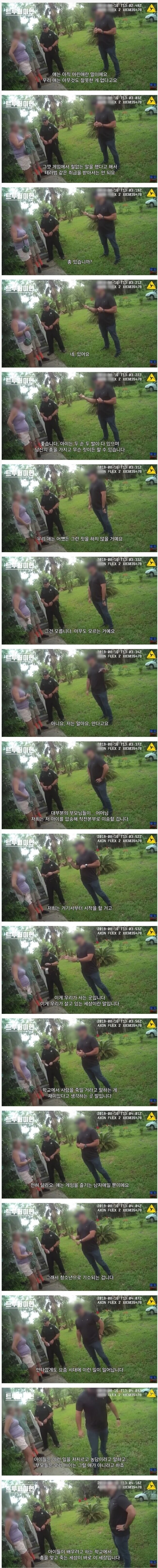 현시점에 한국 도입이 가장 시급한 미국의 법령 . JPG_4.jpeg